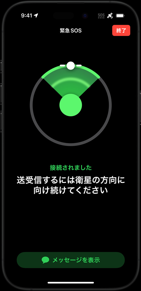 ブラックチタニウムのiPhone 16 Proに表示された衛星経由の緊急SOS