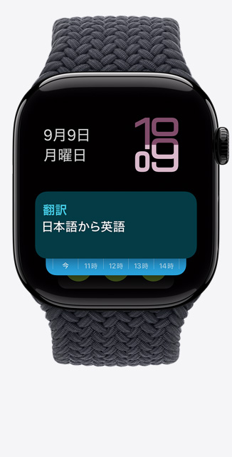 Apple Watch Series 10上のスマートスタック画面の前面。天気ウィジェットが表示されている。