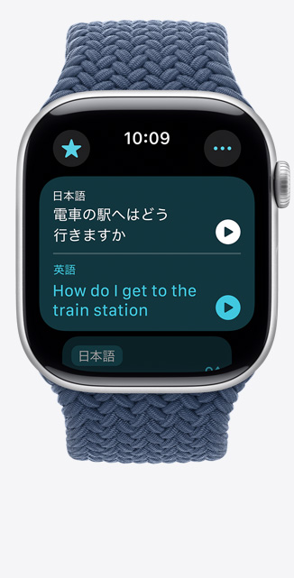 Apple Watch Series 10上の翻訳アプリの前面。英語から韓国語に翻訳されたフレーズが表示されている。