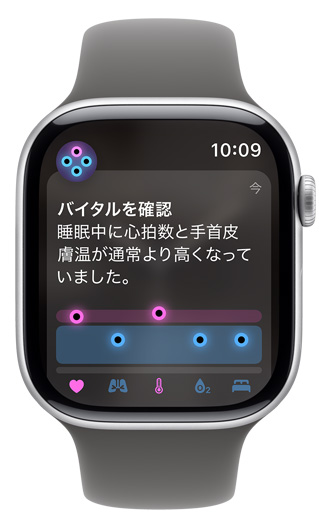 Apple Watchのスクリーンに「バイタルを確認」というアラートが表示されている