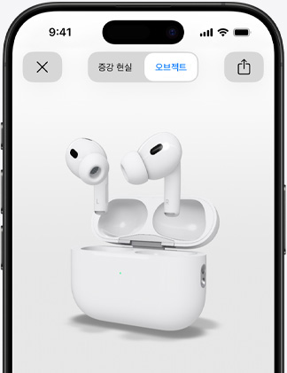 AirPods Pro의 AR 렌더링 버전을 보여주는 iPhone 화면.