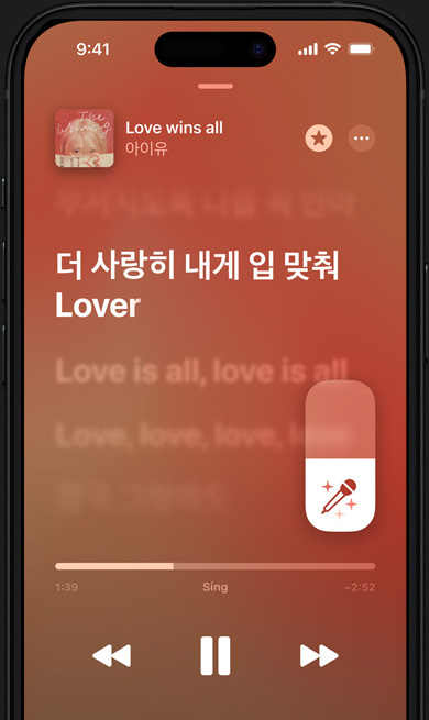 iPhone에서 Apple Music Sing 모드로 Lauren Daigle의 곡 "New"를 재생 중인 모습