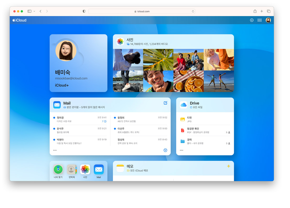 iCloud.com 화면