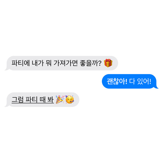 iMessage에서 단어에 적용할 수 있는 다양한 효과와 이모티콘을 보여주는 모습