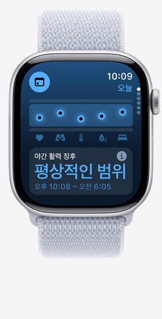 ‘활력 징후’ 앱 화면에서 야간 건강 수치가 평상적임을 보여주는 Apple Watch Series 10의 앞모습