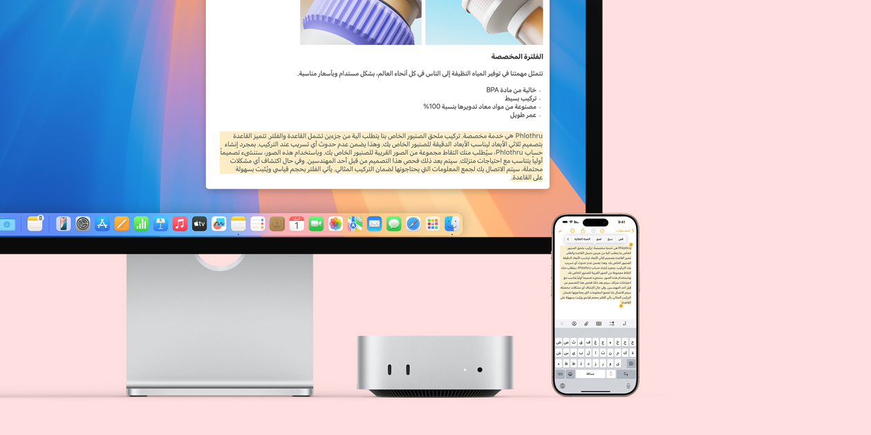 شاشة Mac وMac mini فضي اللون وiPhone موضوعة جميعها في صف واحد، مع عرض شاشة Mac وشاشة iPhone اللتان توضحان عمل ميزة الحافظة العامة في النسخ واللصق من جهاز Apple إلى آخر