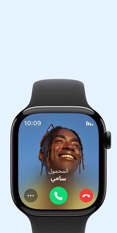 Apple Watch Series 10 تعرض مكالمة واردة.