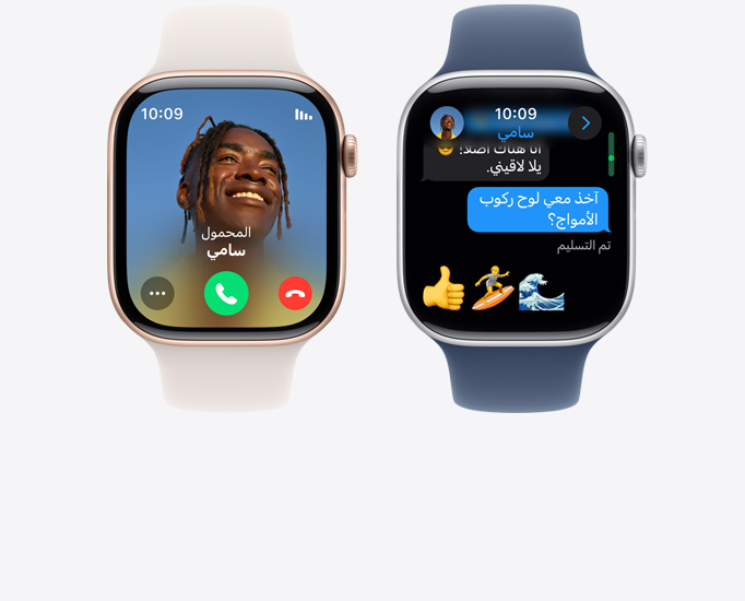 صورة أمامية لساعتَي Apple Watch Series 10 تعرضان مكالمة ورسالة نصية.