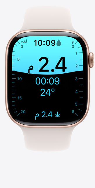 صورة أمامية لشاشة تطبيق العمق على Apple Watch Series 10 يشير إلى عملية غوص حتى 9 أقدام.