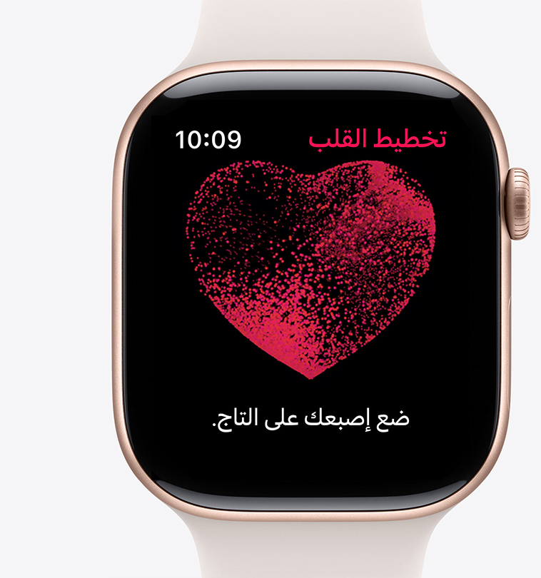 صورة أمامية لساعة Apple Watch Series 10 يظهر عليها تطبيق تخطيط القلب يعرض موجة تخطيط القلب ومؤقت العد التنازلي عند 22 ثانية.