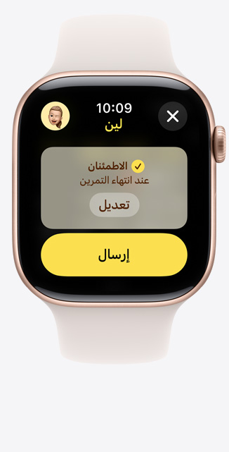 صورة أمامية لشاشة ميزة الاطمئنان في تطبيق التمرين على Apple Watch Series 10‏ 