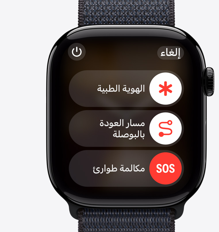 صورة أمامية لساعة Apple Watch Ultra 2 تعرض أزرار صفارة الإنذار، والهوية الطبية، وميزة مسار العودة في البوصلة، ومكالمة الطورائ.