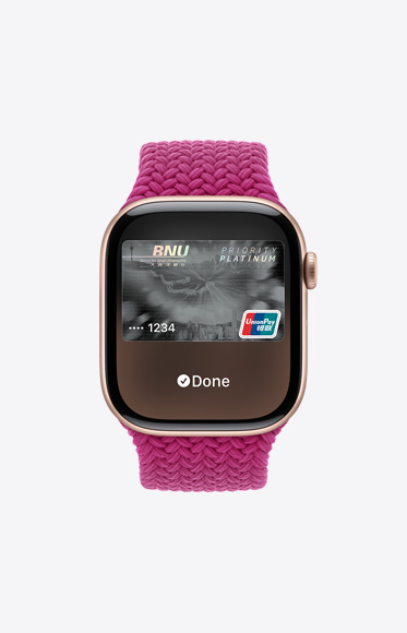 在 Apple Watch Series 10 上以 Apple Pay 使用銀行卡。