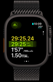 Apple Watch Ultra 2 แสดงระยะเวลาการว่ายน้ำ เพซ และระยะทาง ซึ่งเป็นส่วนหนึ่งของคุณสมบัติมัลติสปอร์ต