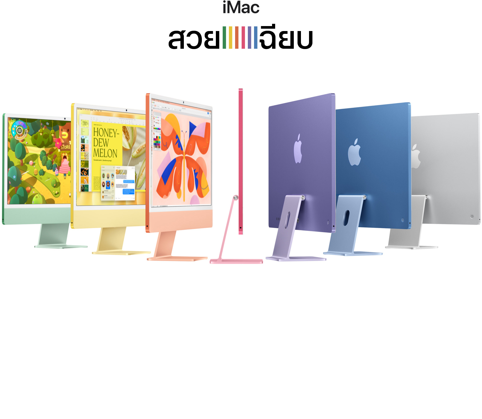 7 iMacs in different colors (Green, Yellow, Orange, Pink, Purple, Blue, Silver) in a accordion arrangement