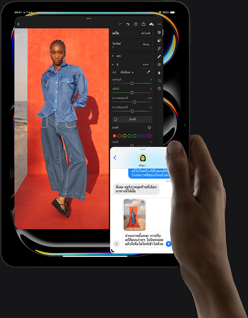 ผู้ใช้กำลังถือเครื่อง iPad Pro ในแนวตั้ง แสดงภาพถ่ายของบุคคลในระหว่างการปรับแต่ง มีการสนทนาผ่าน iMessage ที่ด้านล่างของหน้าจอ