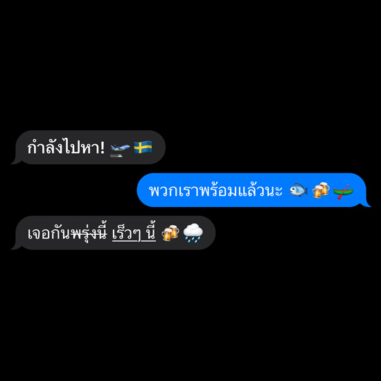 ตัวอย่างของเอฟเฟ็กต์บนคำและอิโมจิใน iMessage