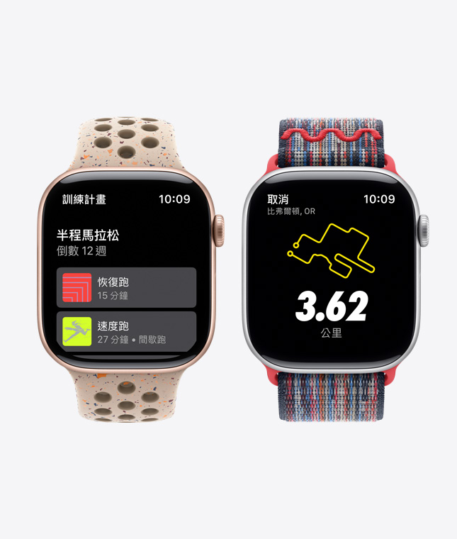 兩隻 Apple Watch 裝置，分別展示 Nike Run Club 中的訓練計畫和語音指導功能