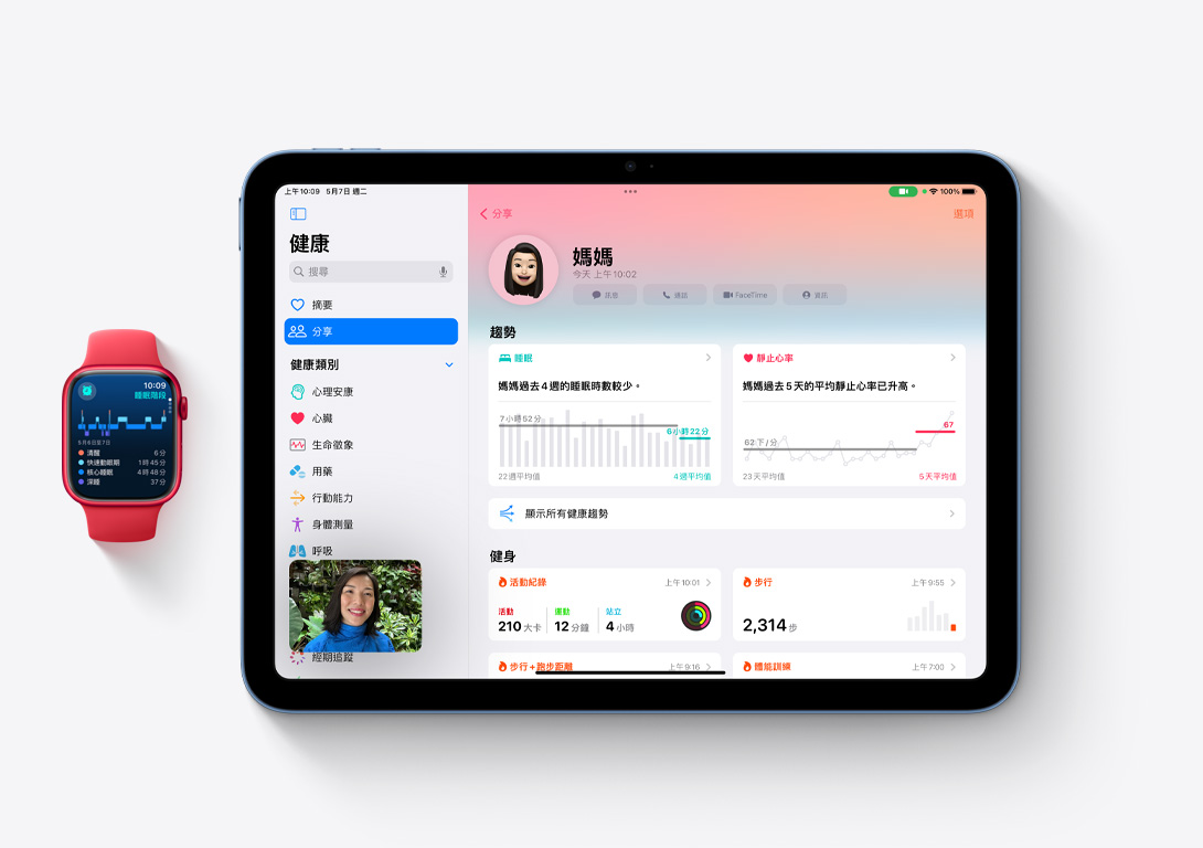 Apple Watch Series 9 和 iPad 並排放置，展示如何透過 iPad 的更大顯示畫面，在健康 app 查看 Apple Watch 為家庭成員追蹤的健康資料。