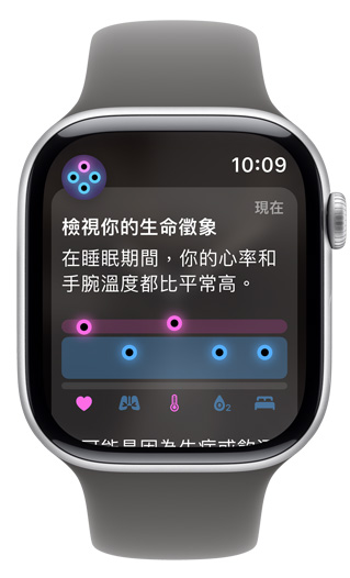 Apple Watch 螢幕顯示「檢視你的生命徵象」提示。