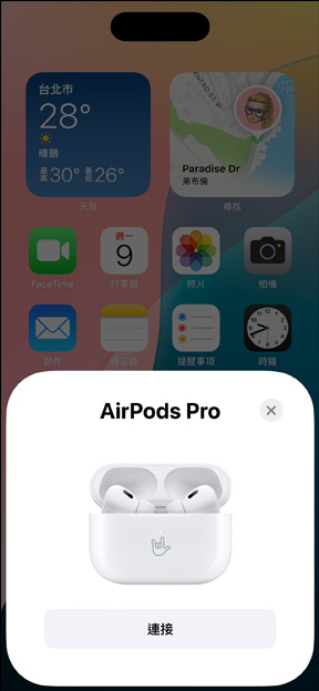 裝有 AirPods Pro 的 MagSafe 充電盒，旁邊是一部 iPhone。iPhone 主畫面顯示彈出式視窗，輕點上面的連線按鈕即可輕鬆配對 AirPods。