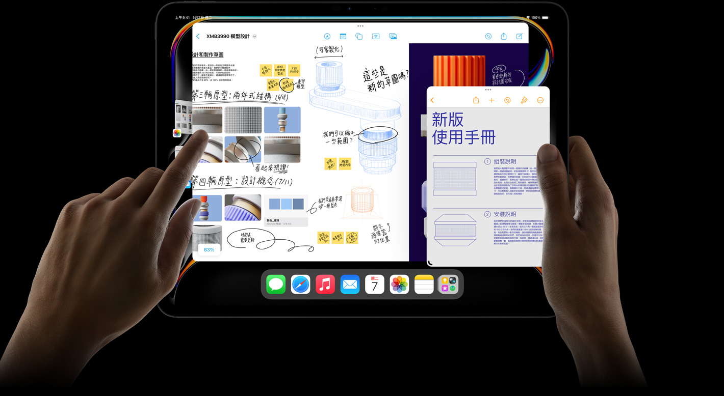 橫向放置的 iPad Pro，螢幕顯示使用者正在各個 app 間切換。